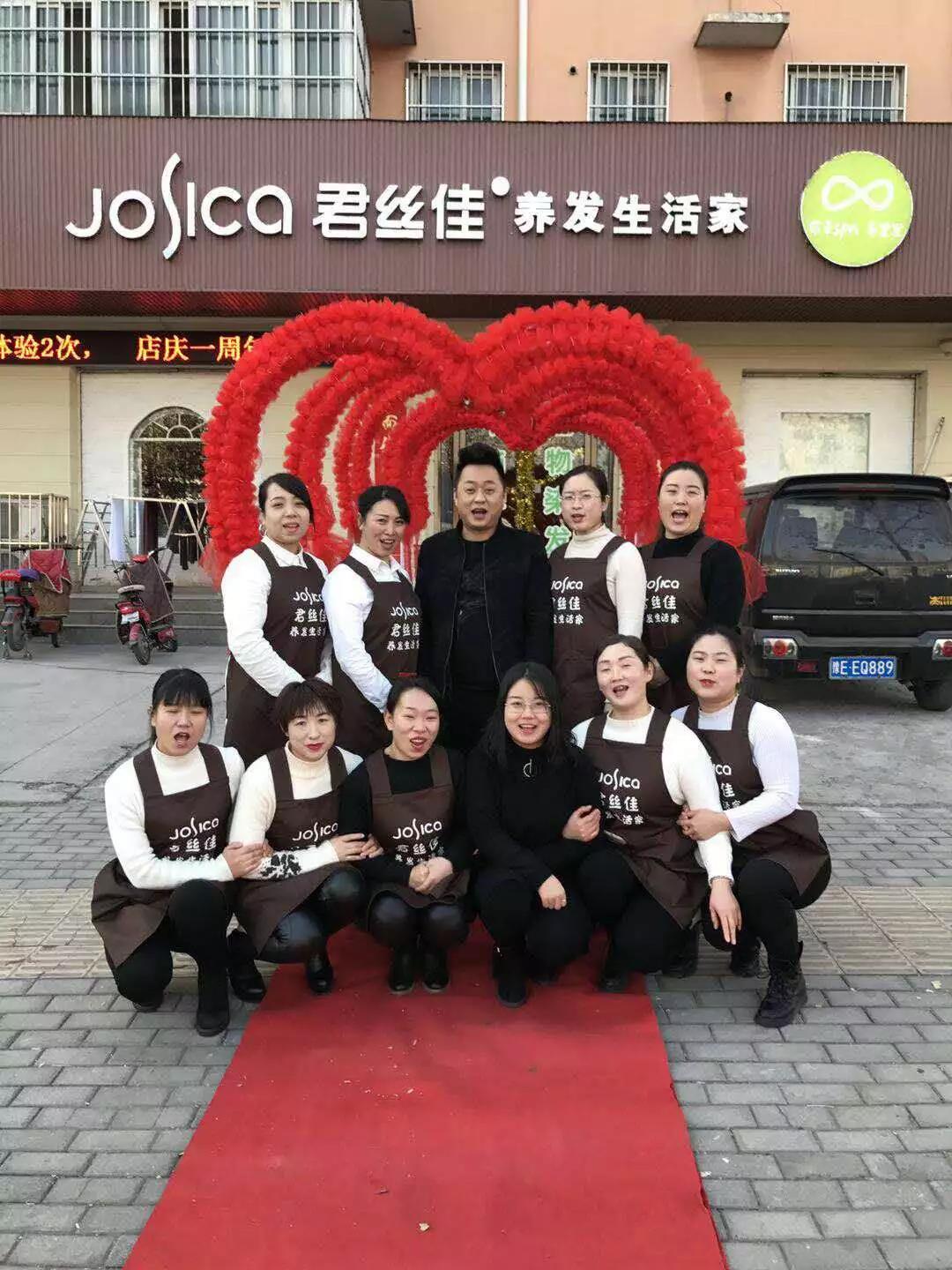 养发馆加盟