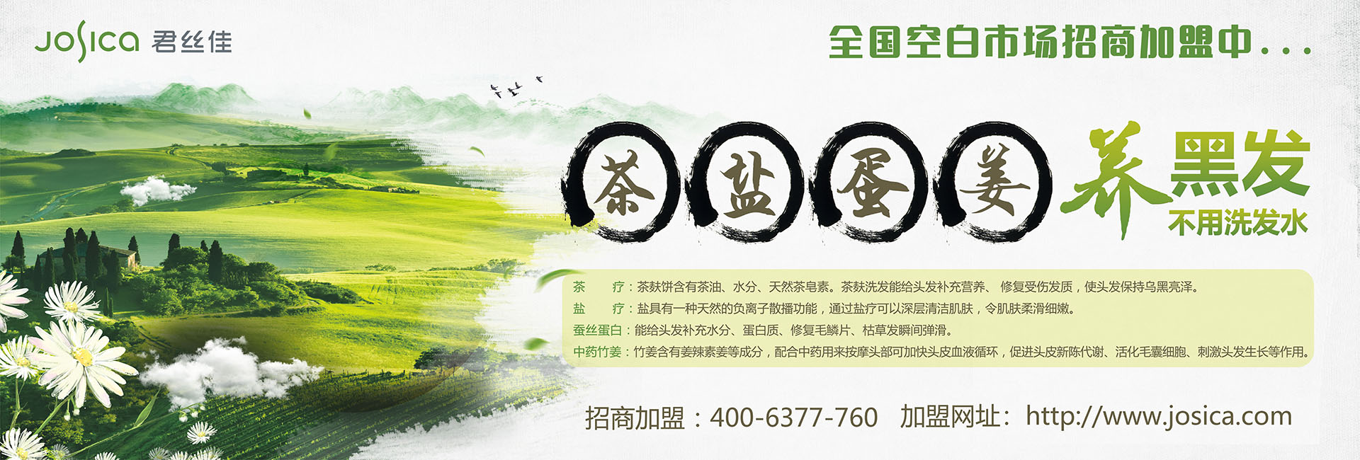 养发馆加盟