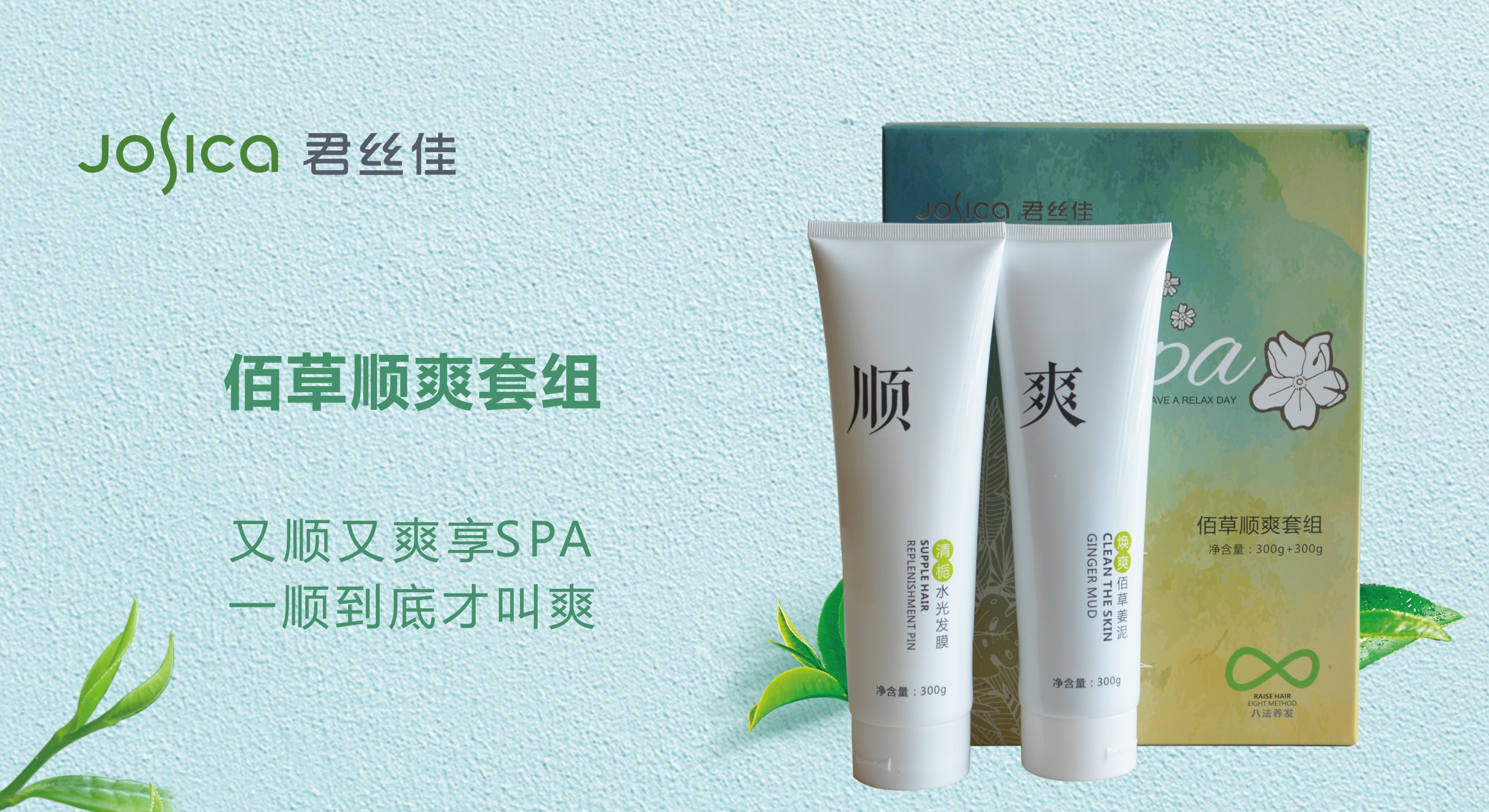 养发馆加盟