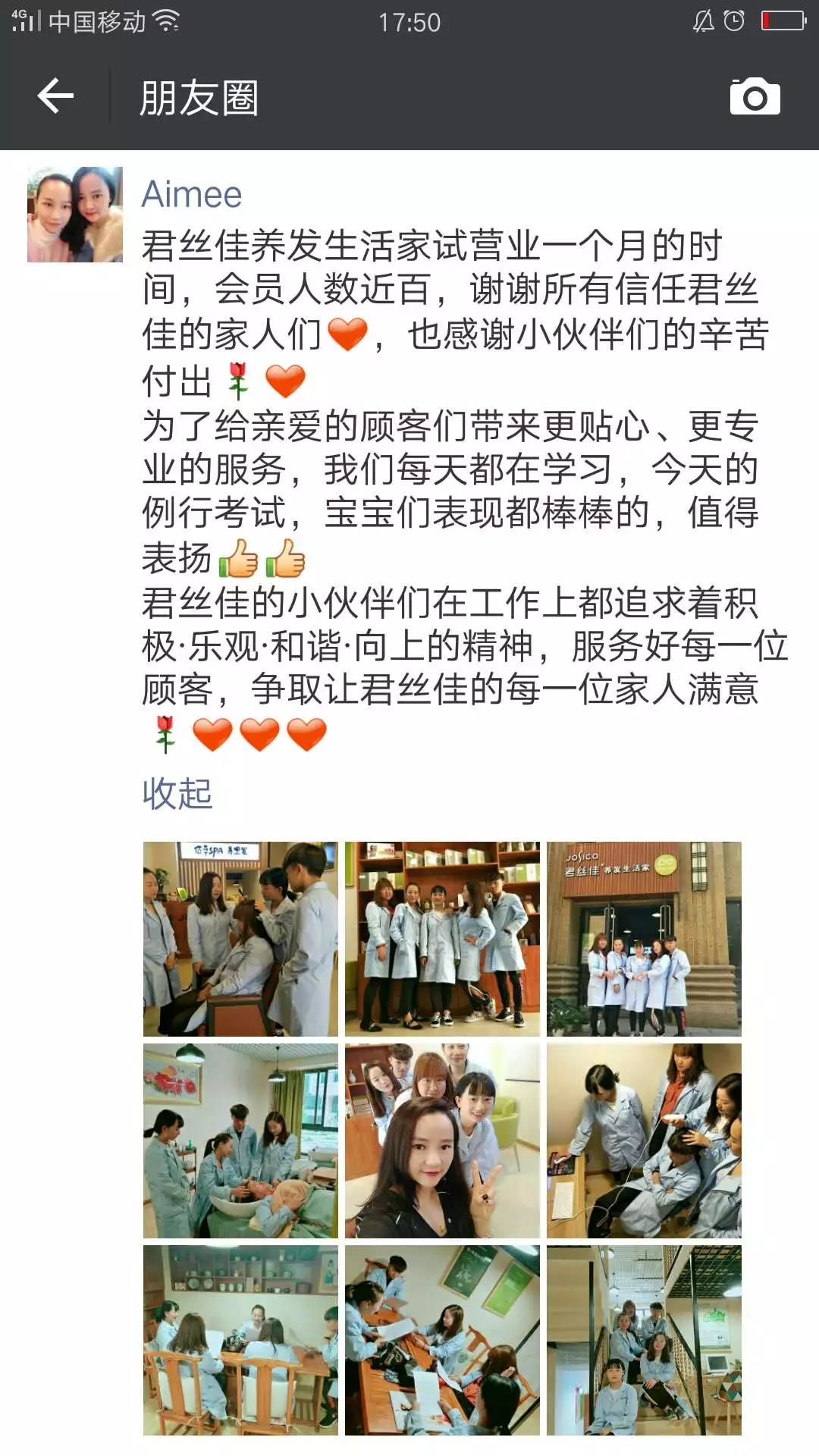 养发馆加盟