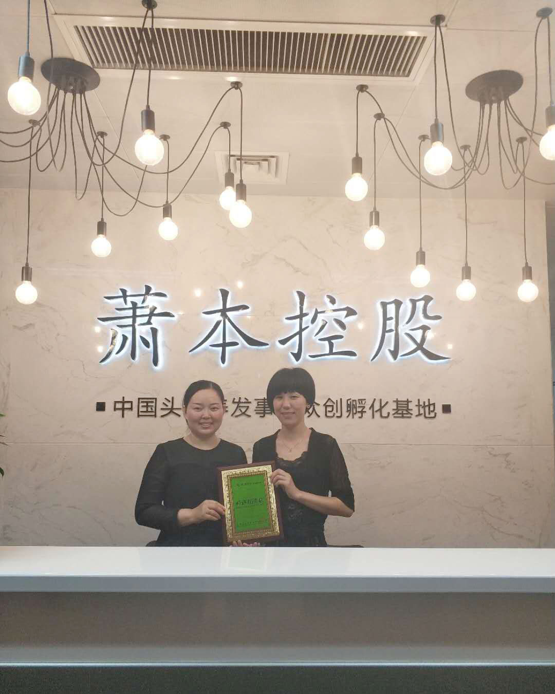 养发馆加盟
