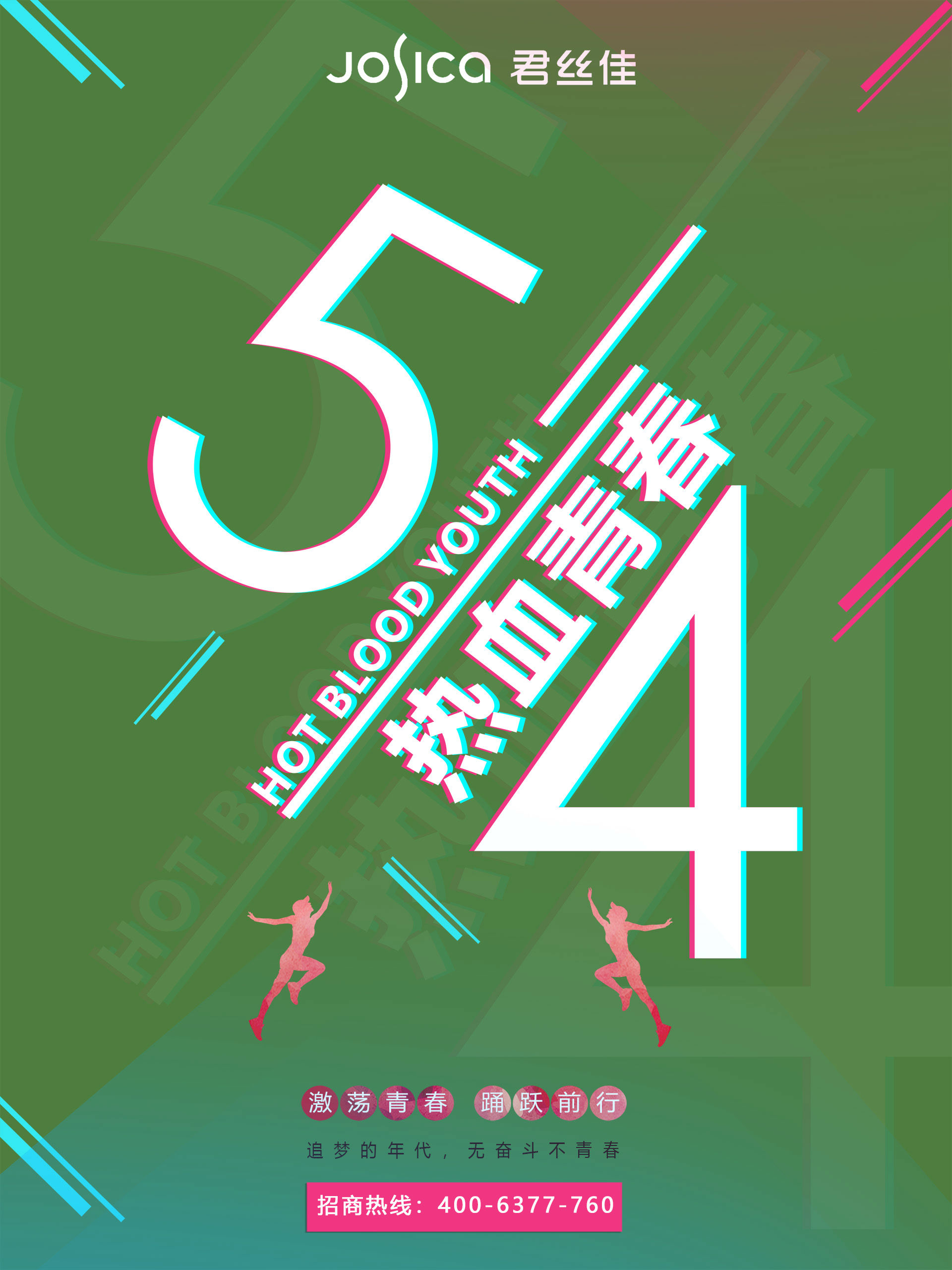 养发馆加盟