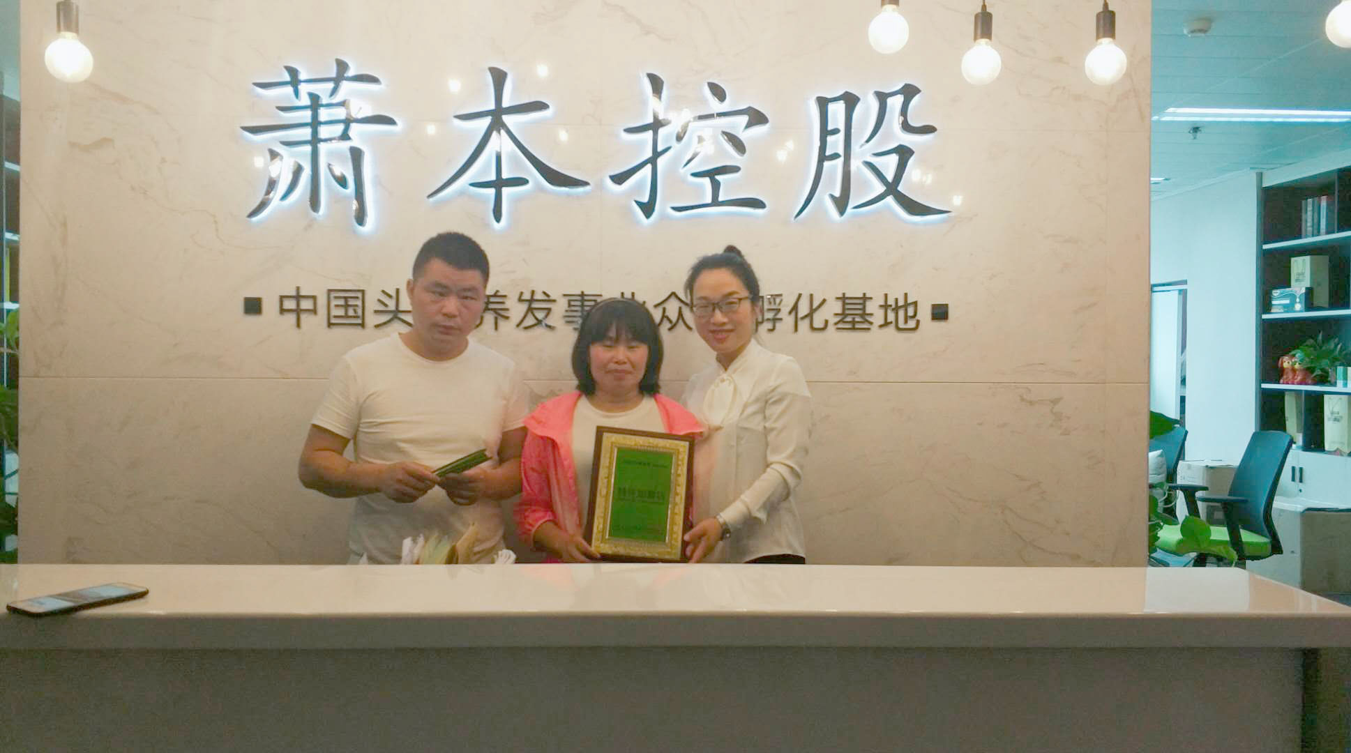 养发馆加盟