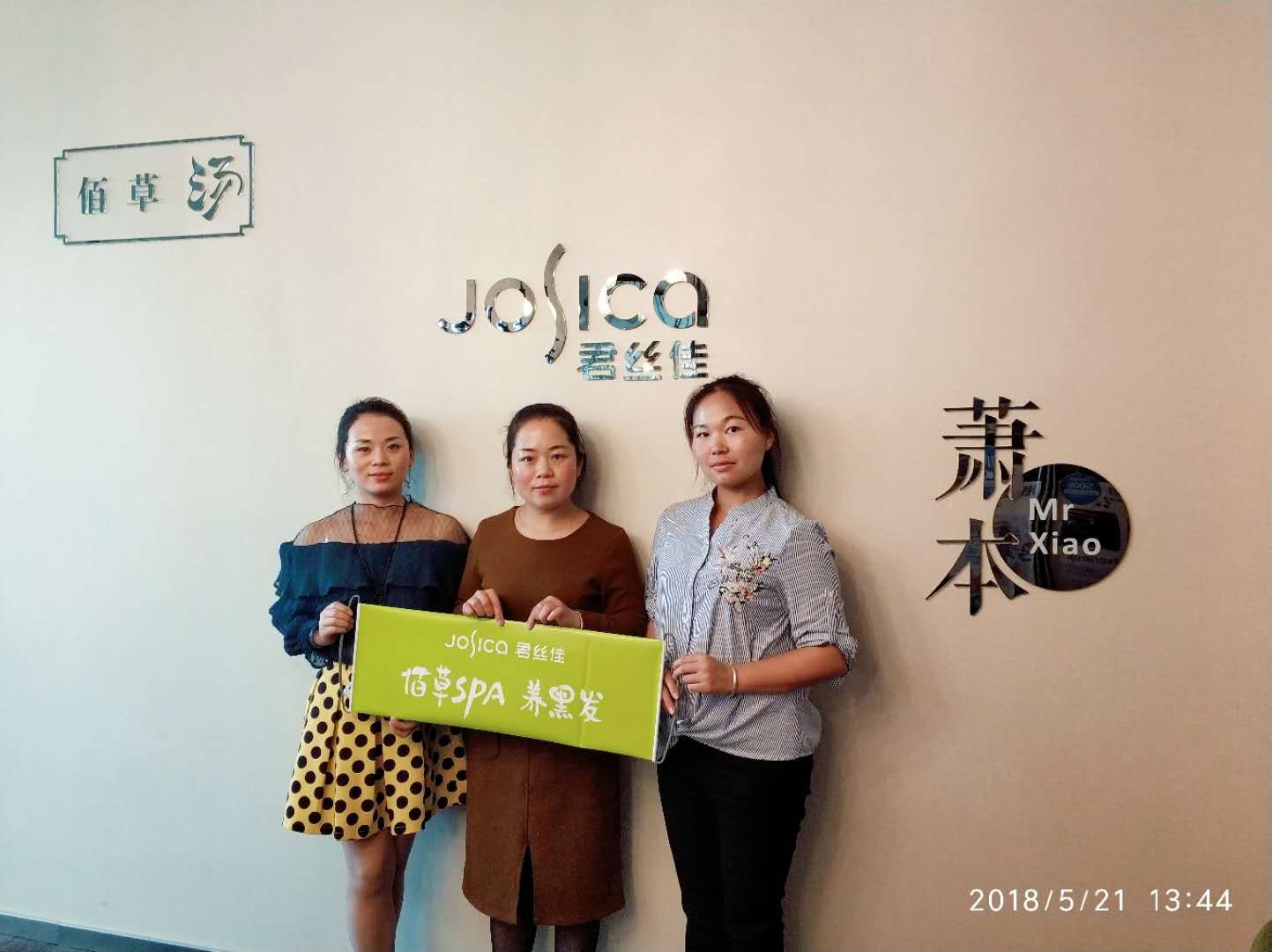 养发馆加盟