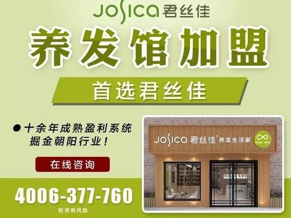 养发馆加盟
