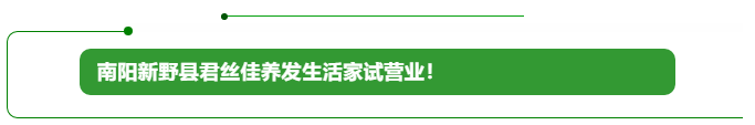 养发馆加盟