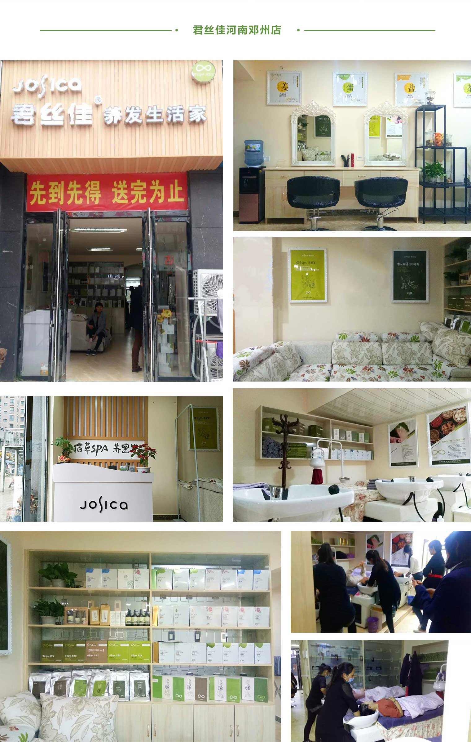 养发馆加盟