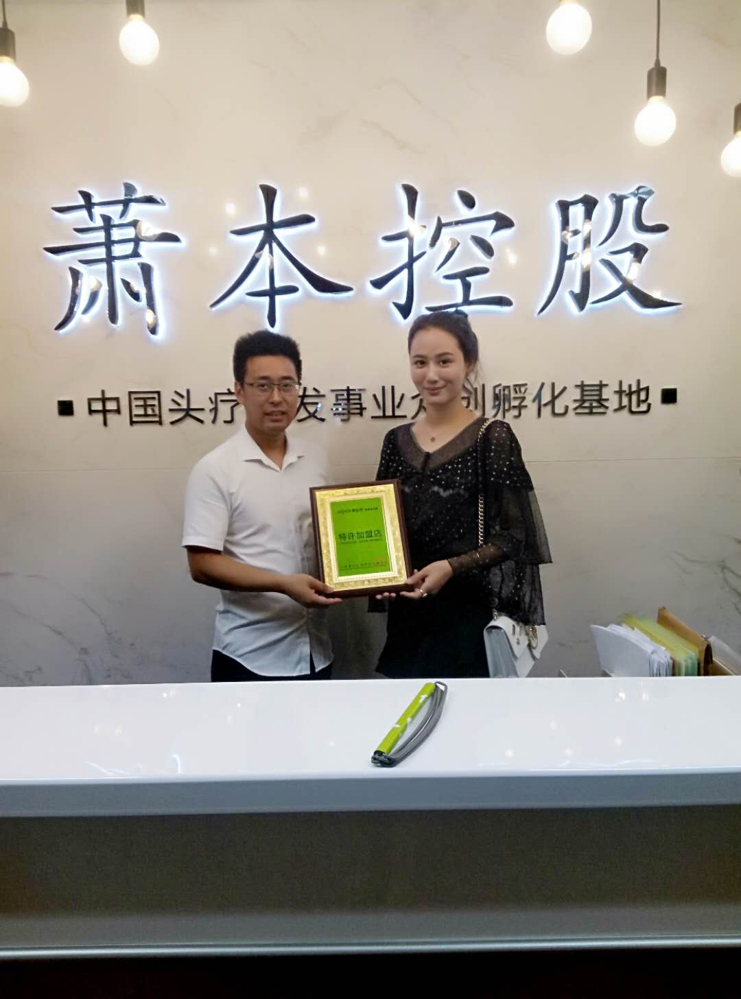<a href='/Helps/ContactUs.html' class='keys' title='点击查看关于养发馆加盟的相关信息' target='_blank'>养发馆加盟</a>