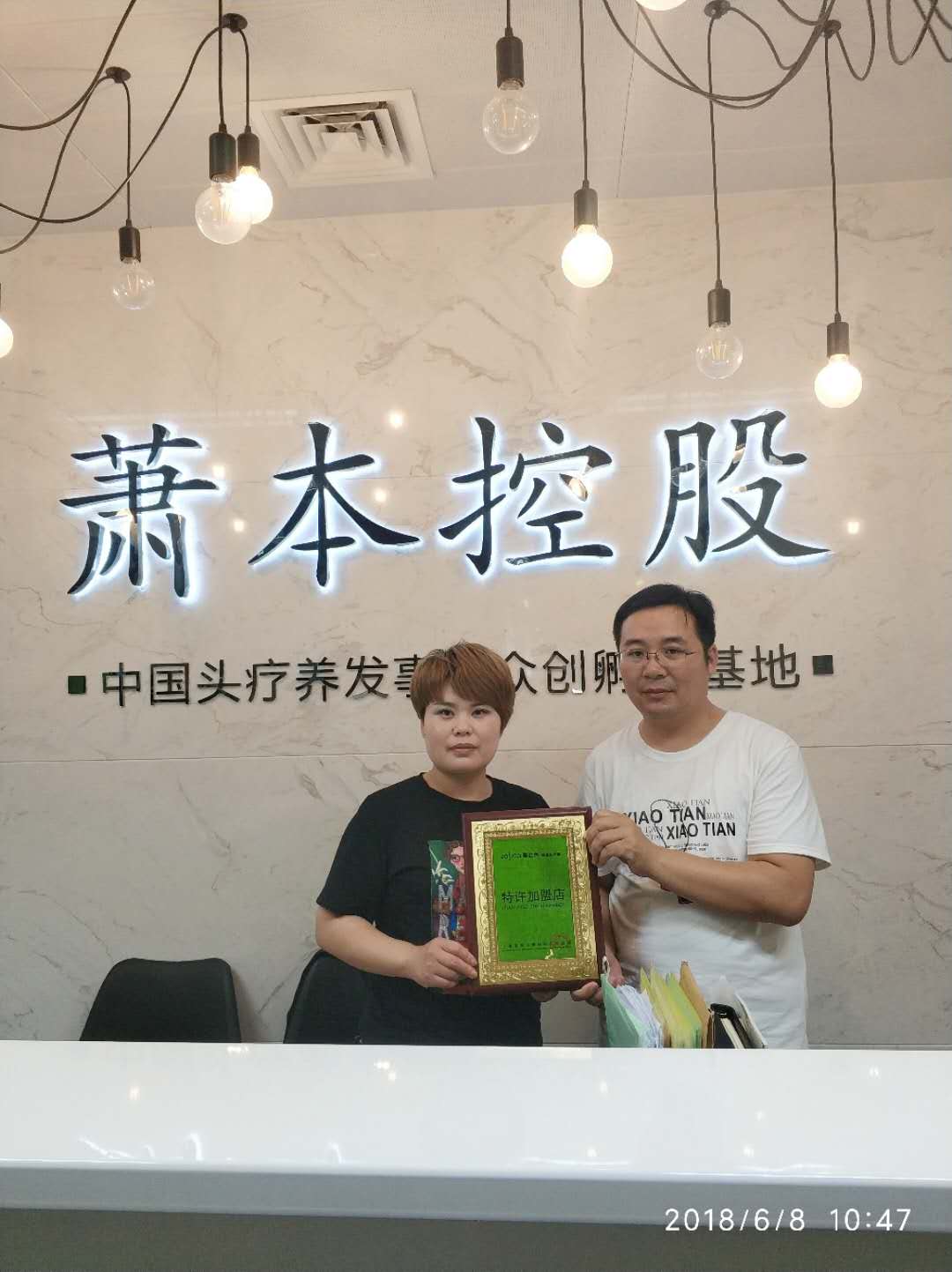 养发馆加盟哪家好