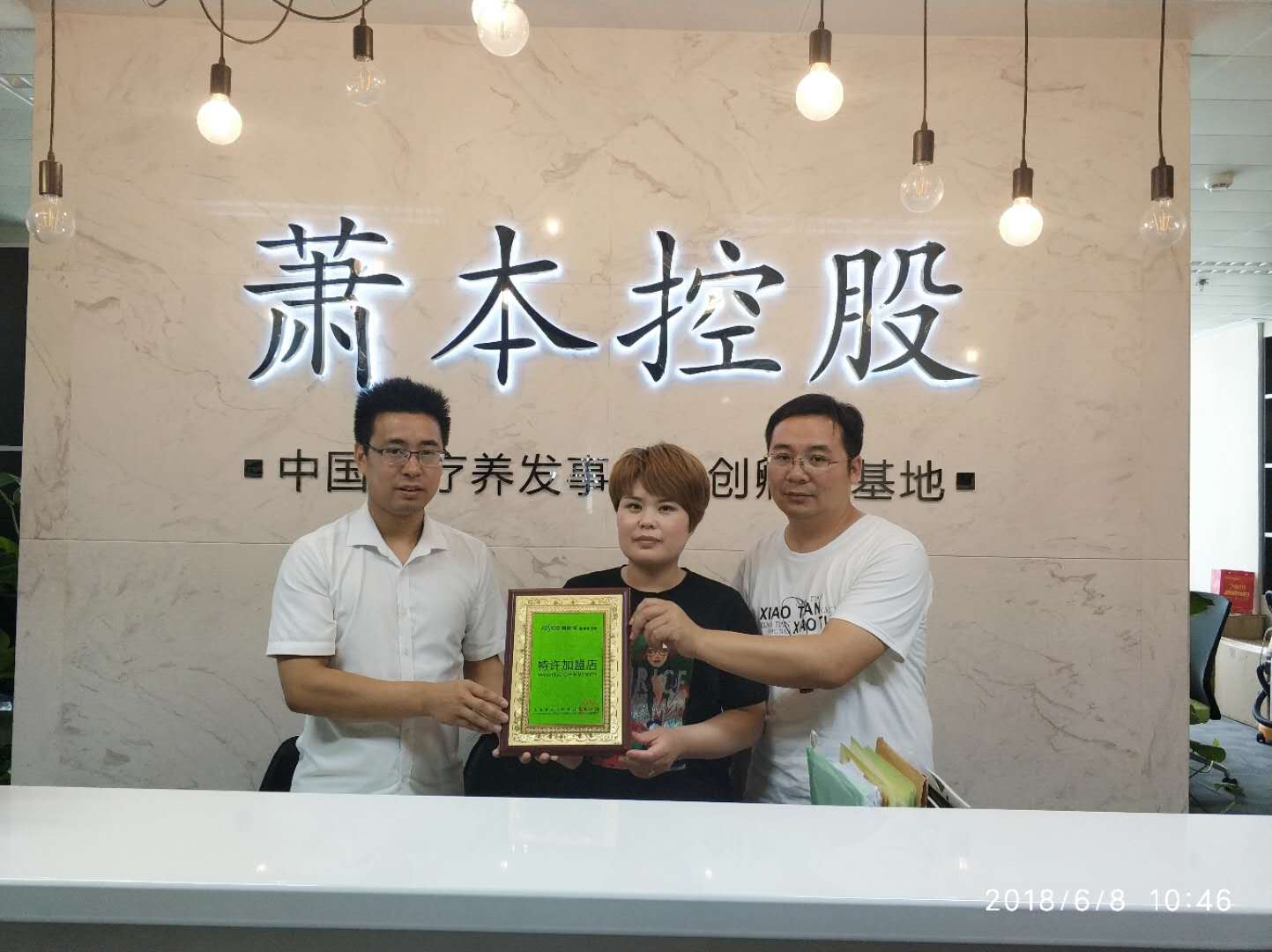 养发馆加盟哪家好