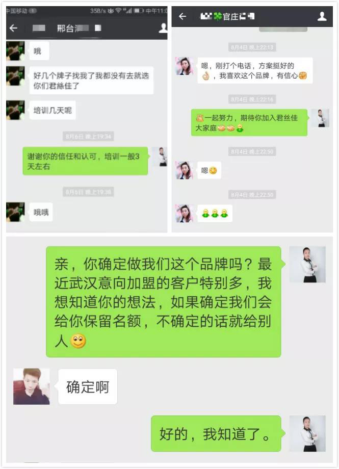 养发馆加盟