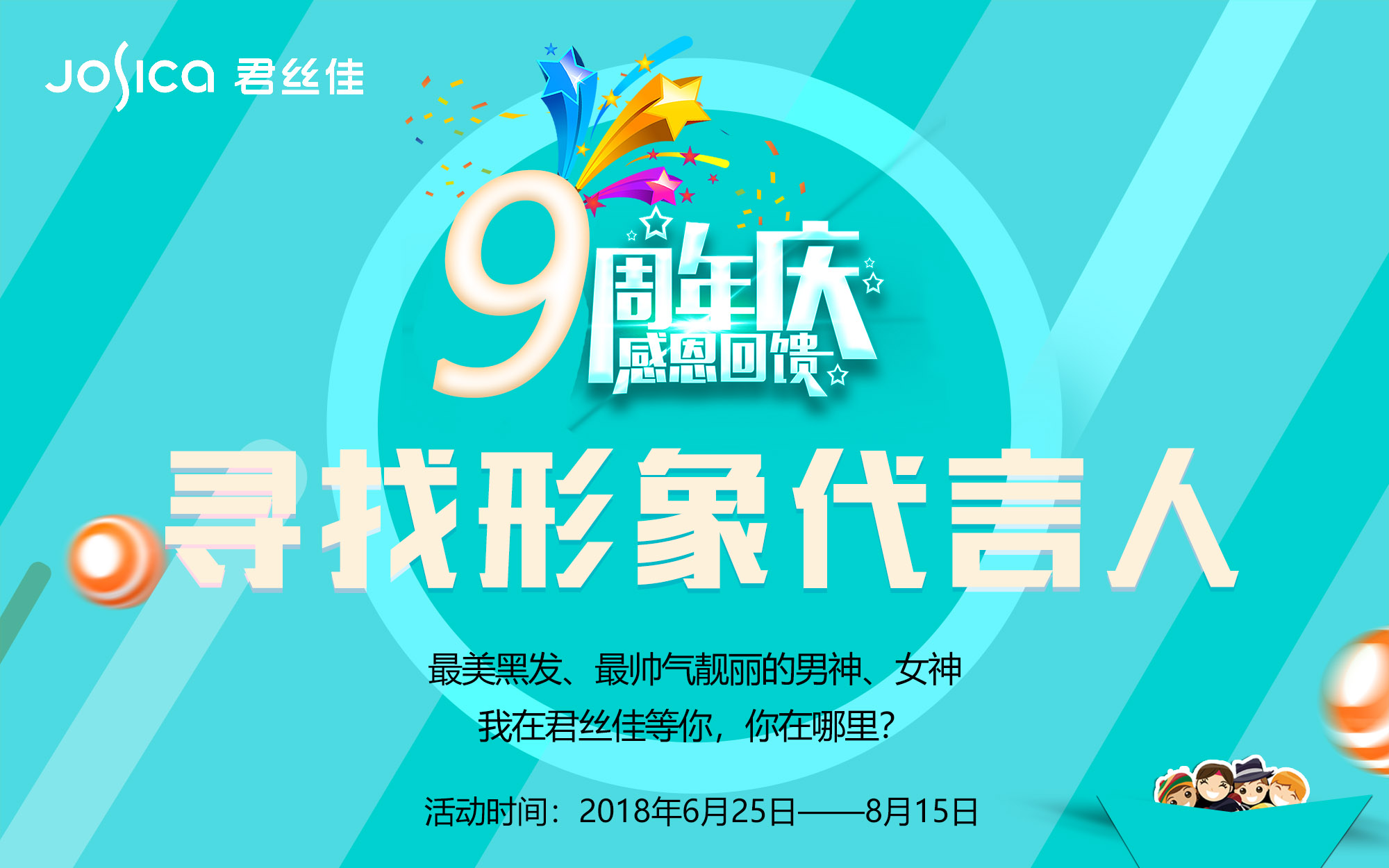养发馆加盟