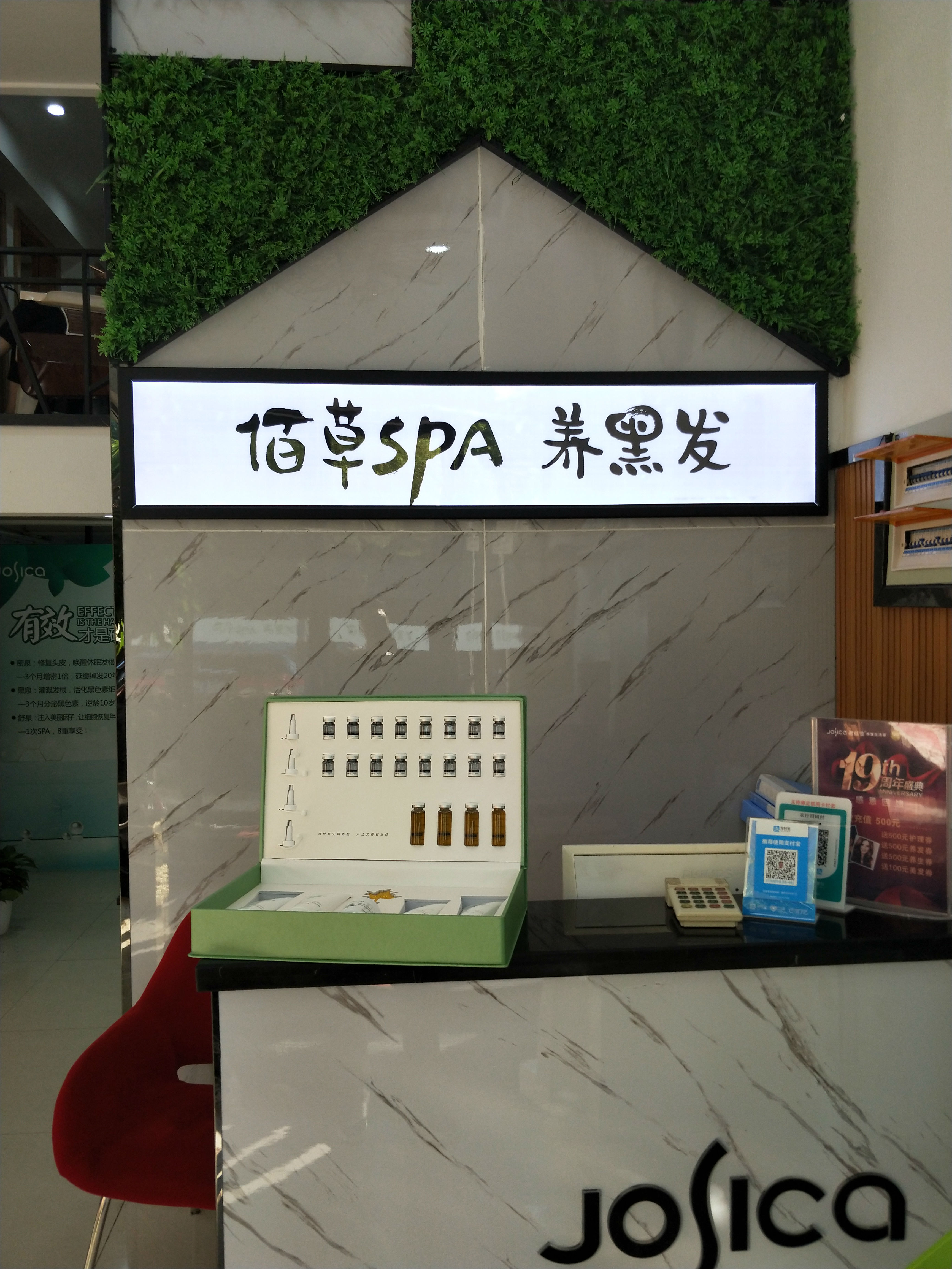 养发馆加盟
