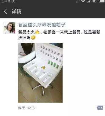 养发馆加盟哪家好
