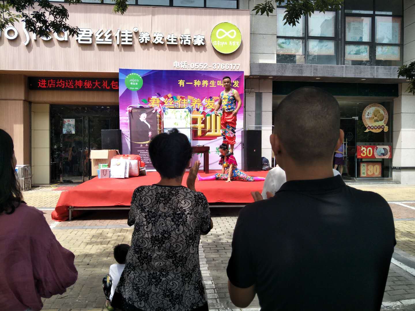 养发馆加盟