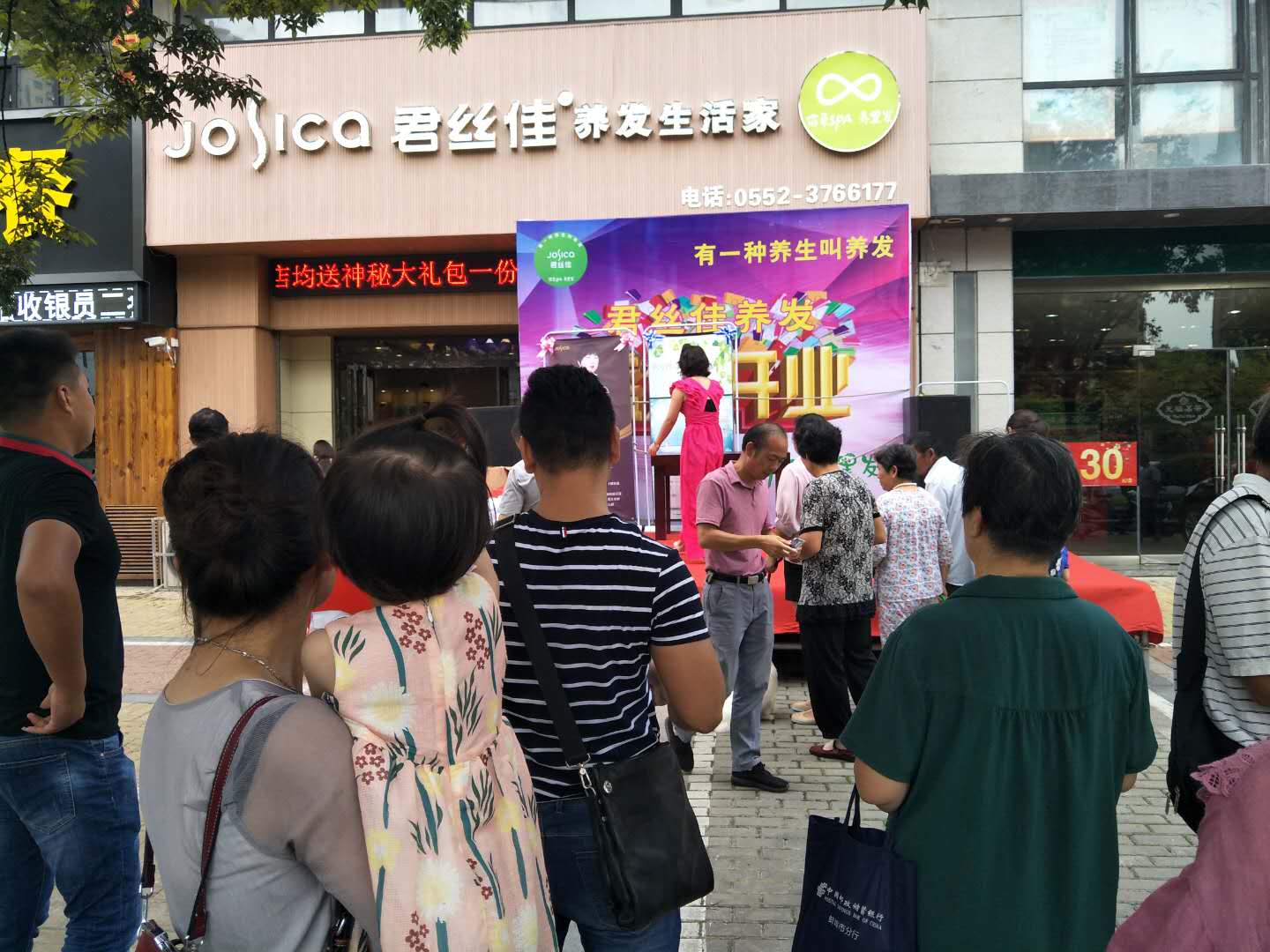 养发馆加盟