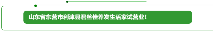 养发馆加盟