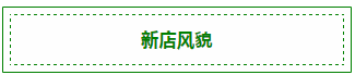 <a href='/Helps/ContactUs.html' class='keys' title='点击查看关于养发馆加盟的相关信息' target='_blank'>养发馆加盟</a>