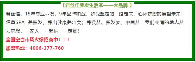 <a href='/Helps/ContactUs.html' class='keys' title='点击查看关于养发馆加盟的相关信息' target='_blank'>养发馆加盟</a>
