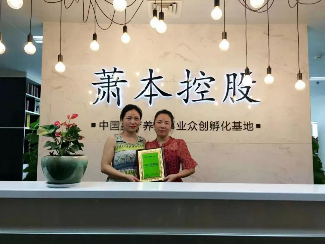 养发馆加盟