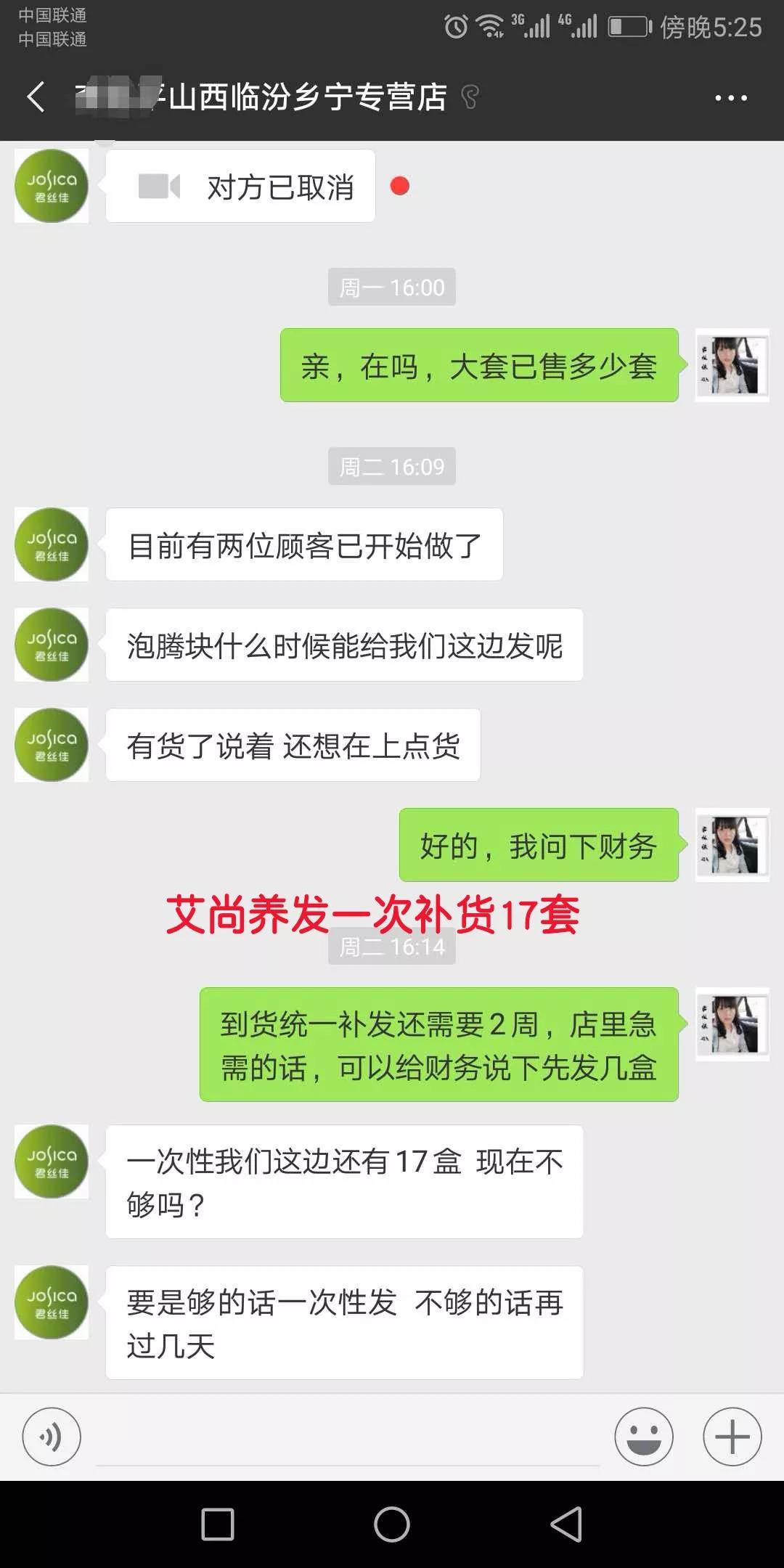 养发馆加盟