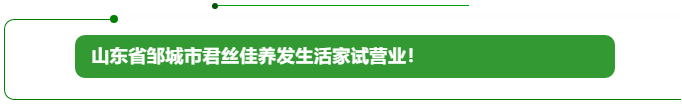 养发馆加盟
