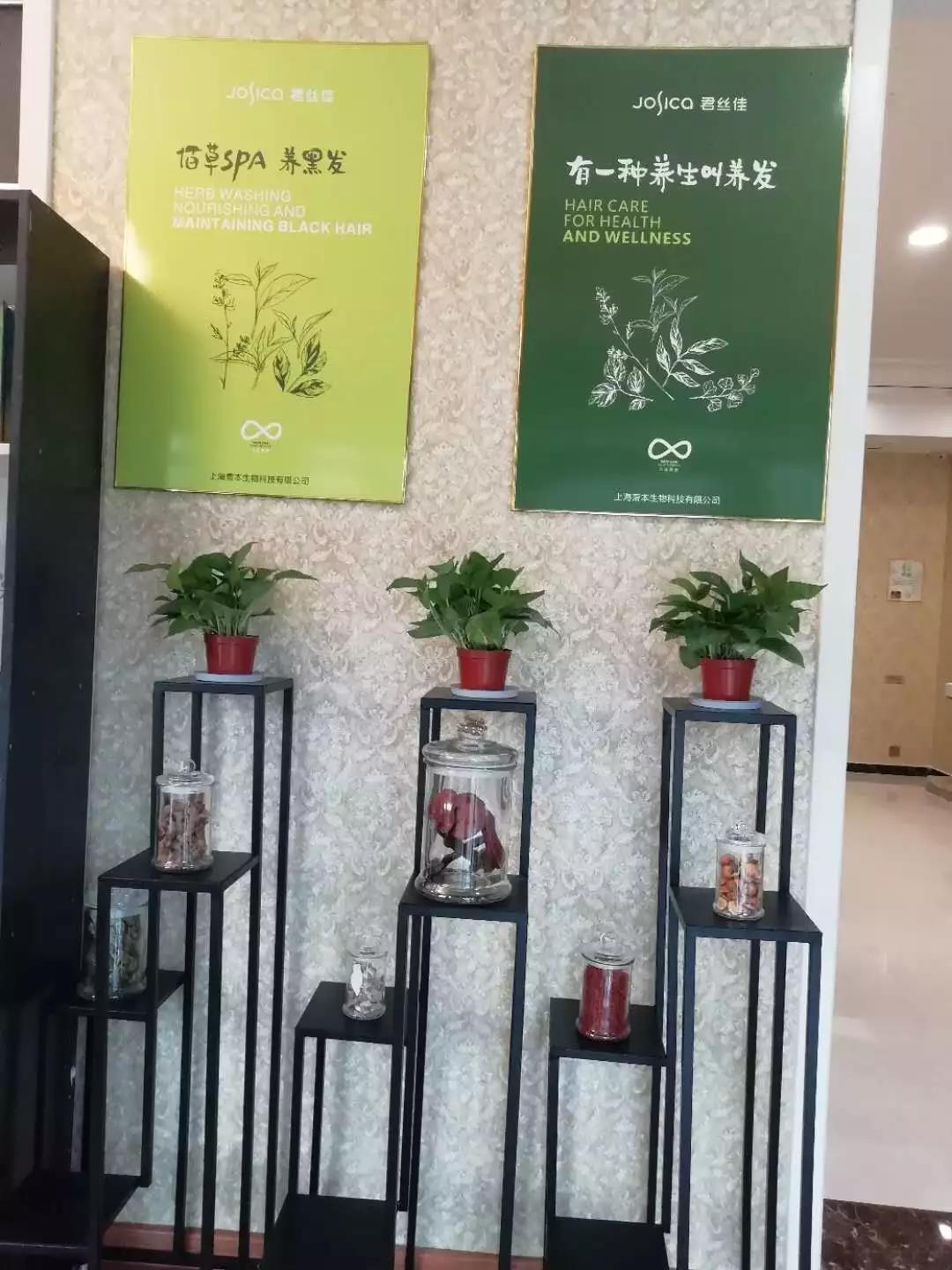 养发馆加盟