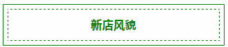 养发馆加盟