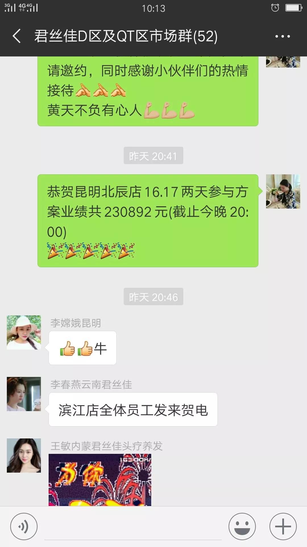养发馆加盟