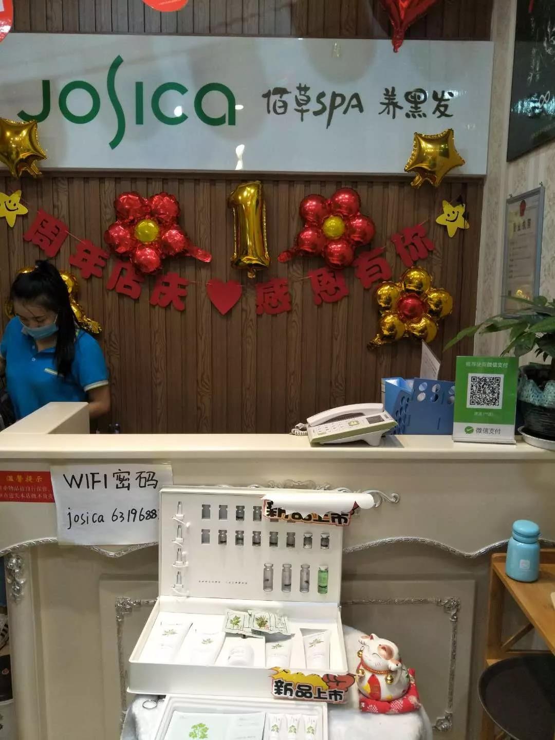 养发馆加盟