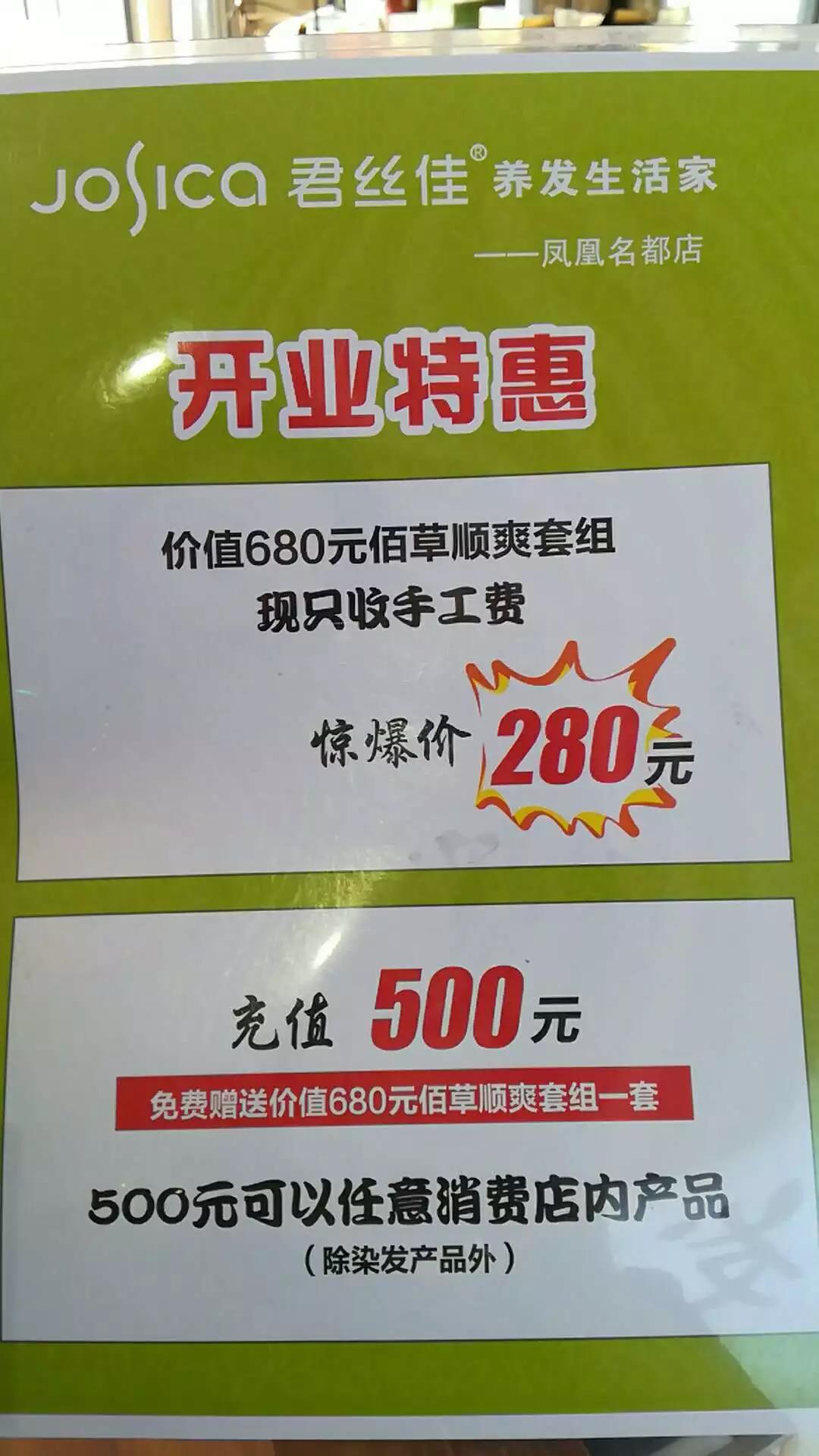养发馆加盟
