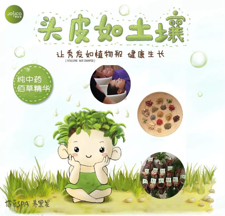 养发馆加盟