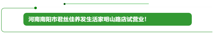 养发馆加盟
