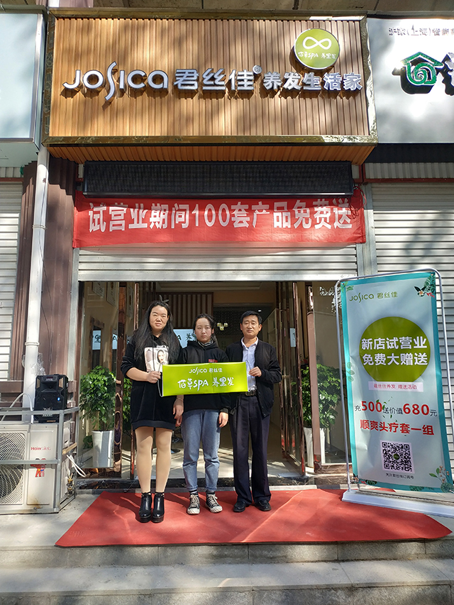 <a href='/Helps/ContactUs.html' class='keys' title='点击查看关于养发馆加盟的相关信息' target='_blank'>养发馆加盟</a>
