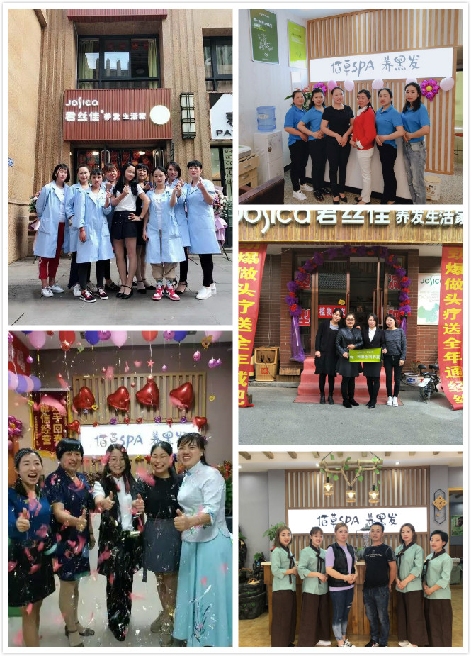 养发馆加盟