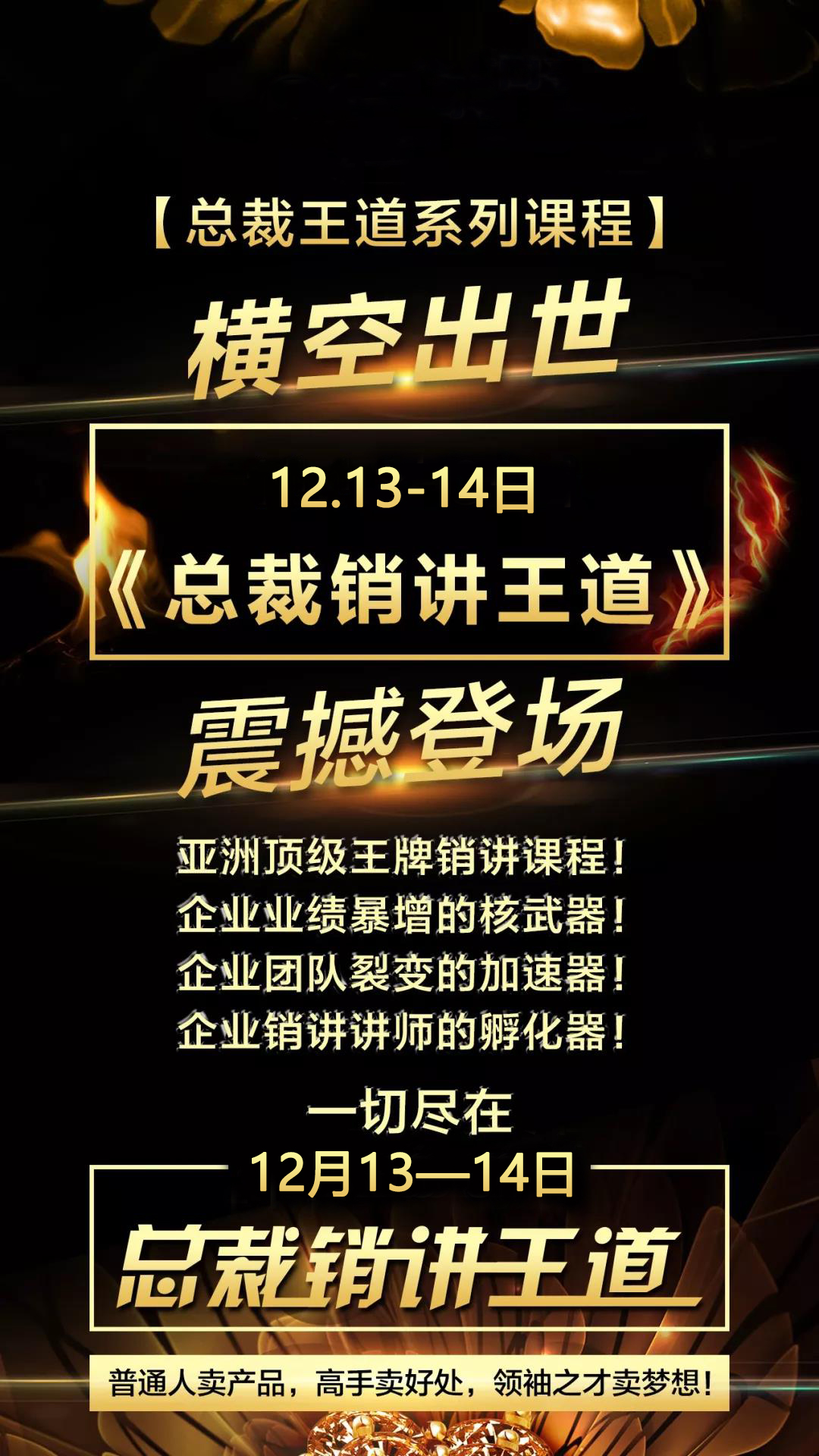 养发馆加盟
