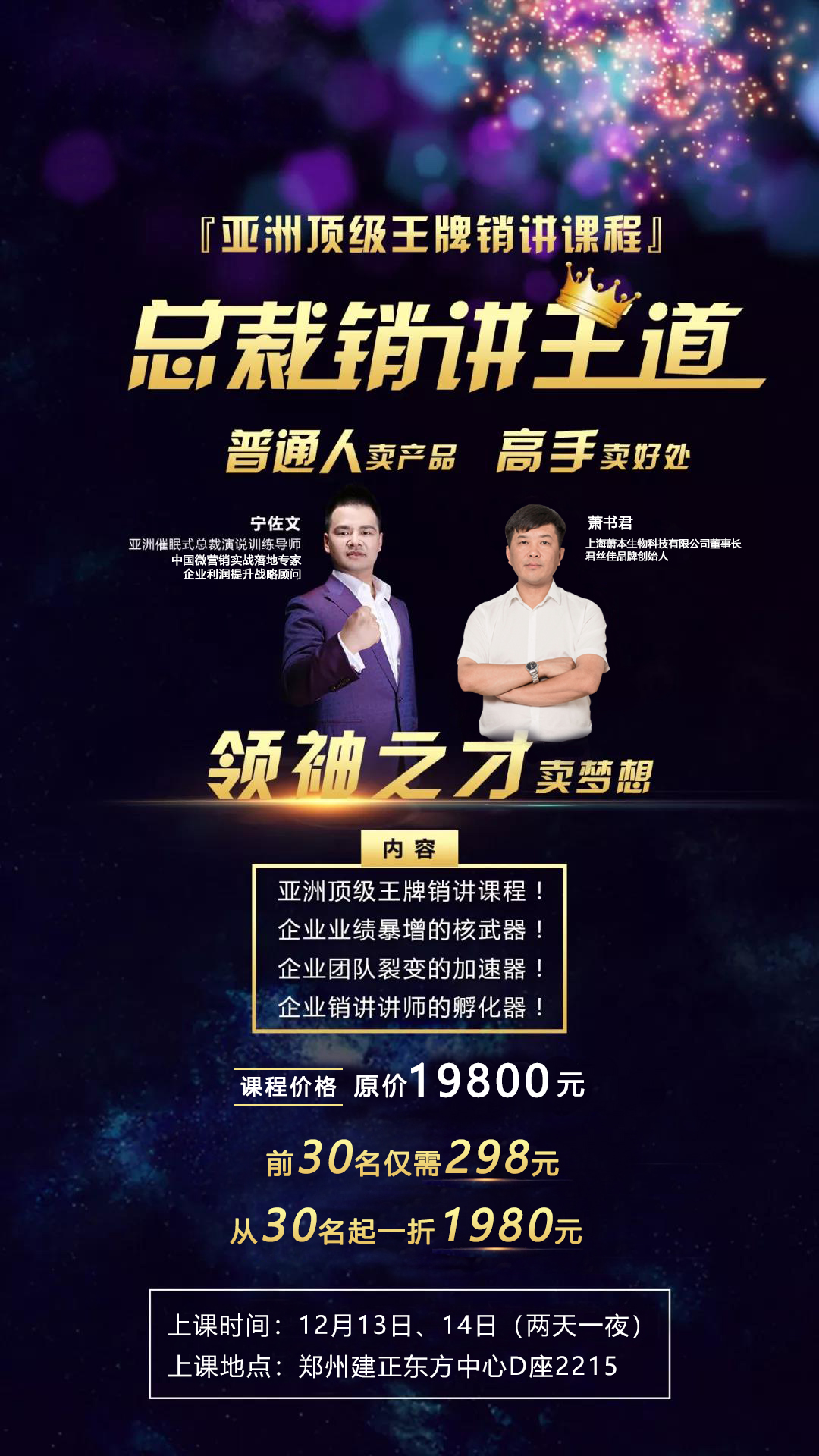 养发馆加盟
