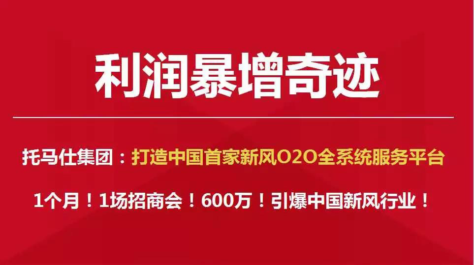 养发馆加盟