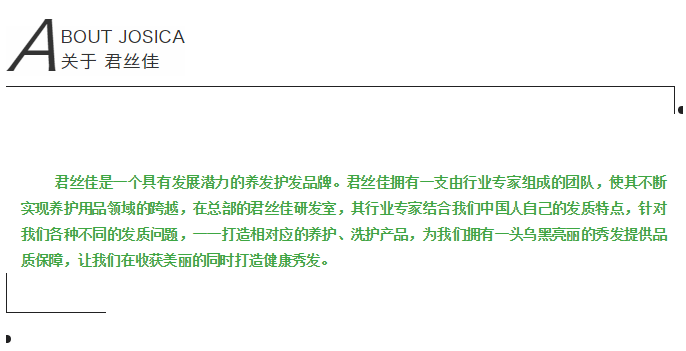 养发馆加盟