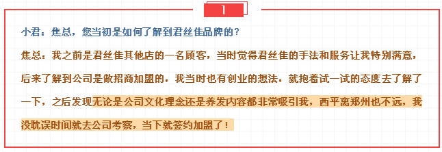 君丝佳<a href='/Helps/ContactUs.html' class='keys' title='点击查看关于养发馆加盟的相关信息' target='_blank'>养发馆加盟</a>