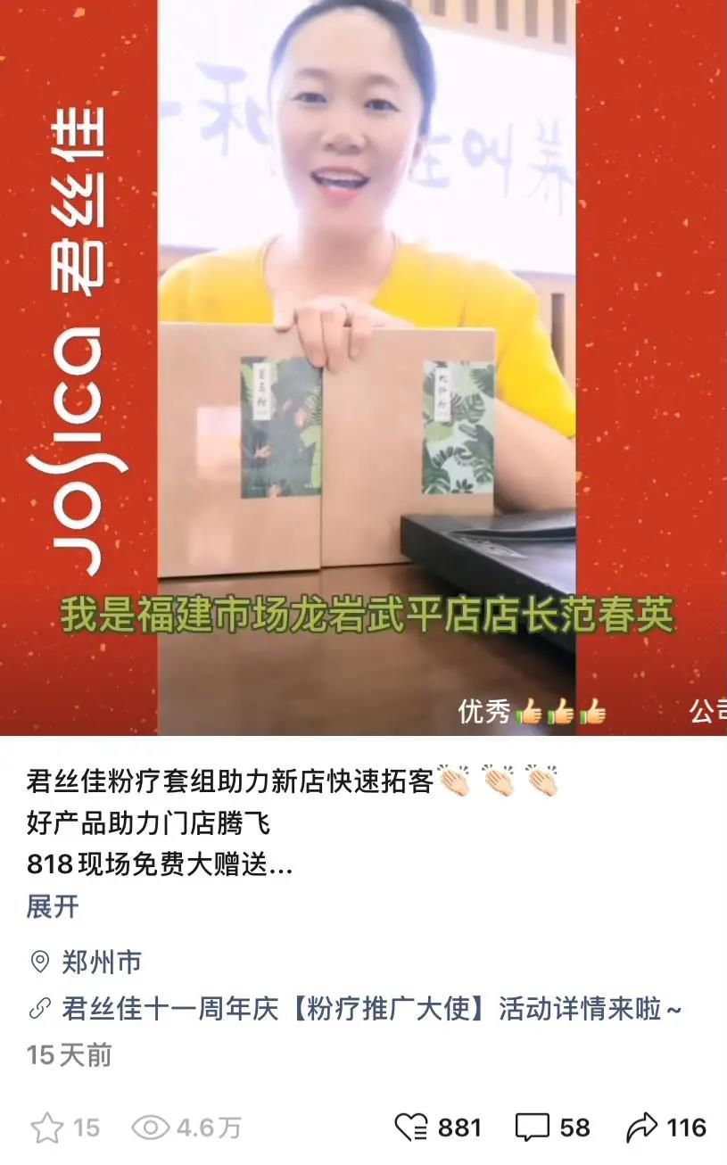 君丝佳生态养发馆加盟